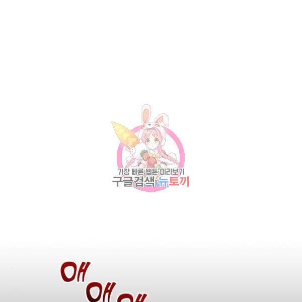 감 비서가 고장났다 15화 1