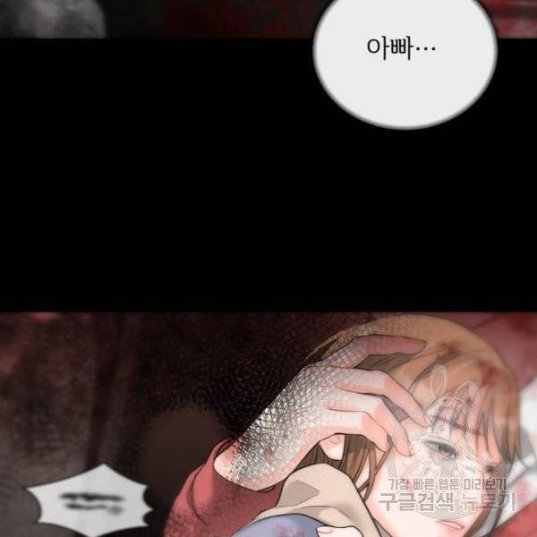감 비서가 고장났다 15화 5