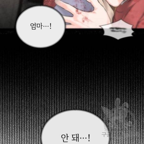 감 비서가 고장났다 15화 6
