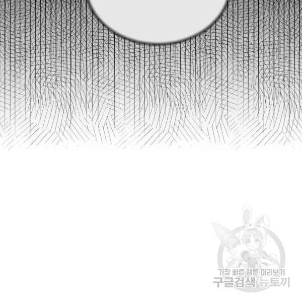 감 비서가 고장났다 15화 7