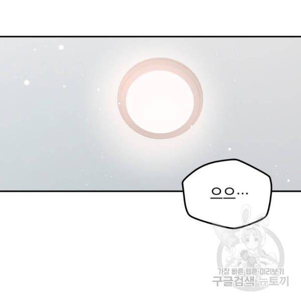 감 비서가 고장났다 15화 8