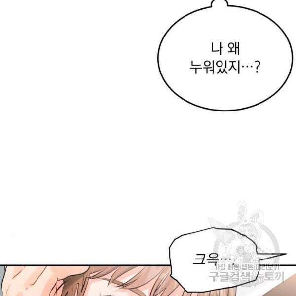 감 비서가 고장났다 15화 10