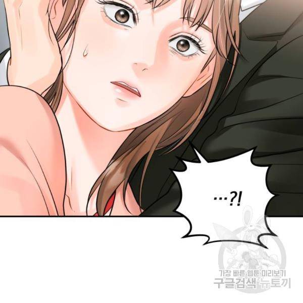 감 비서가 고장났다 15화 11