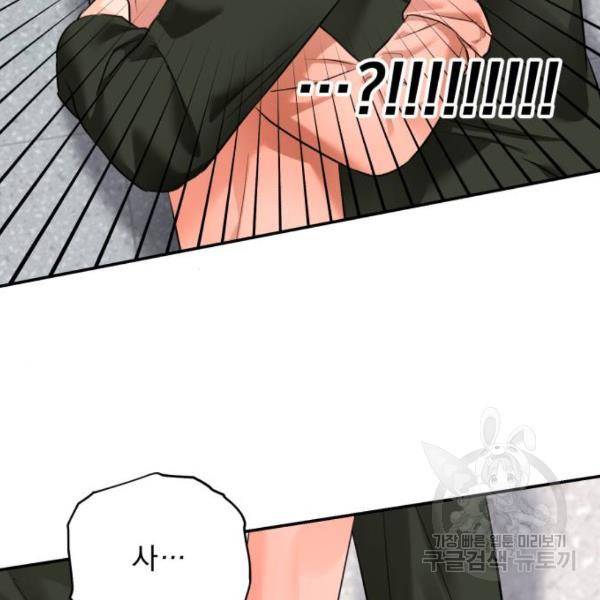 감 비서가 고장났다 15화 13