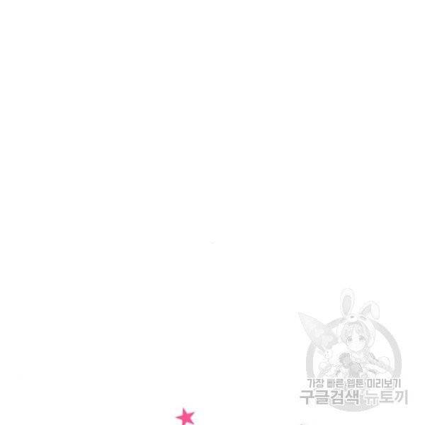 감 비서가 고장났다 15화 16