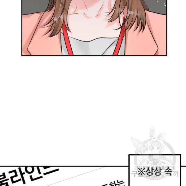 감 비서가 고장났다 15화 24