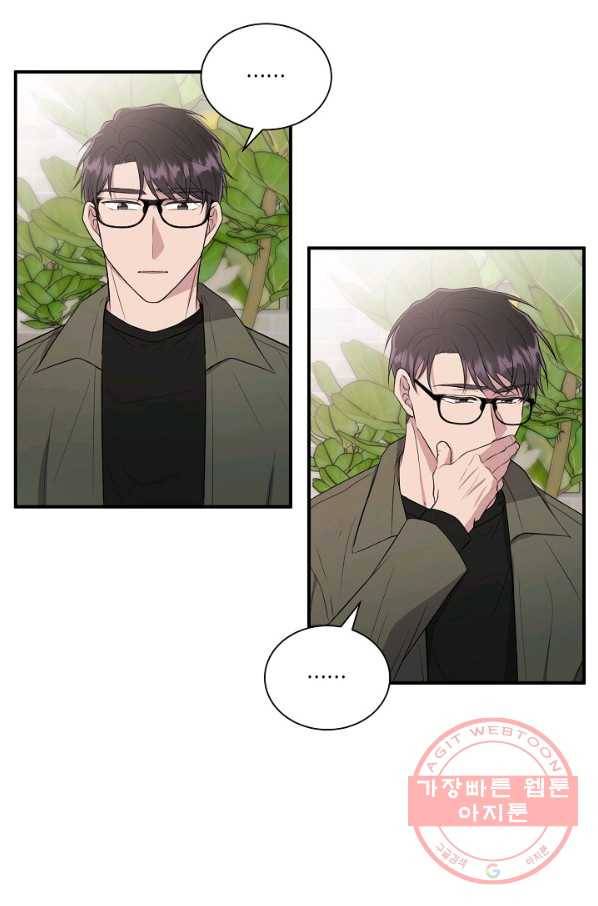 엔딩을 위한 계약 연애 33화 3