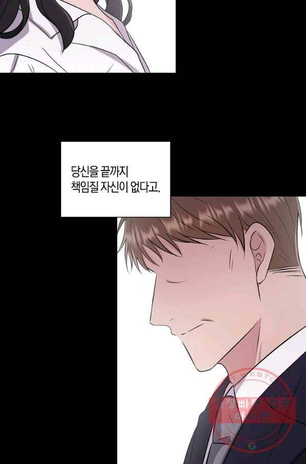 엔딩을 위한 계약 연애 33화 13