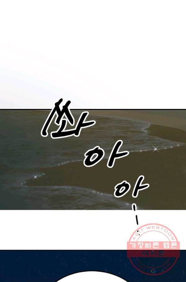 이렇게 바보일리 없어 9화 2