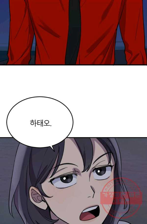 이렇게 바보일리 없어 9화 4