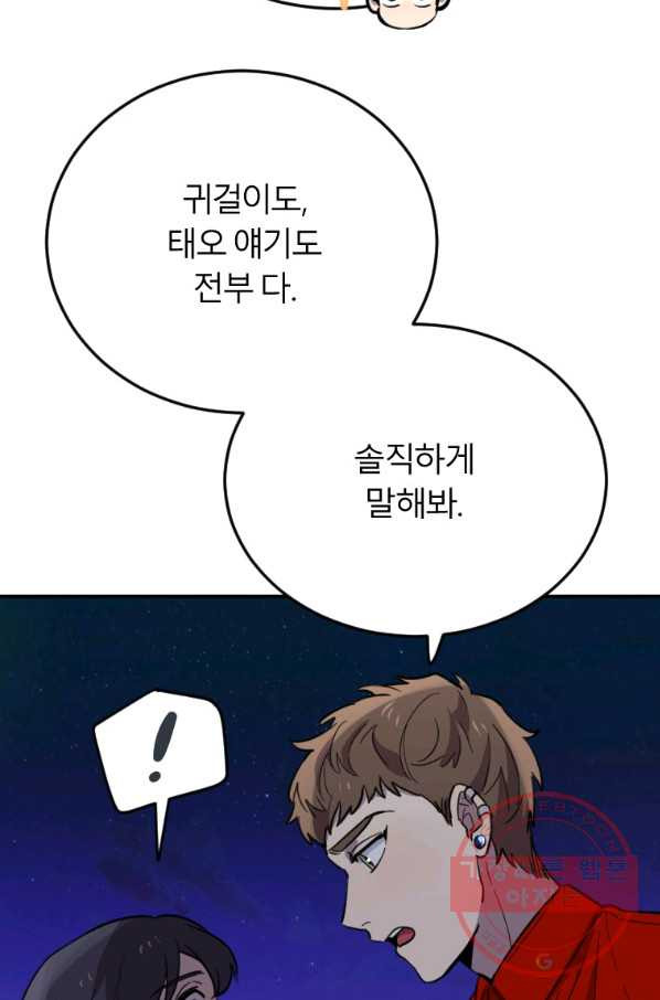 이렇게 바보일리 없어 9화 14