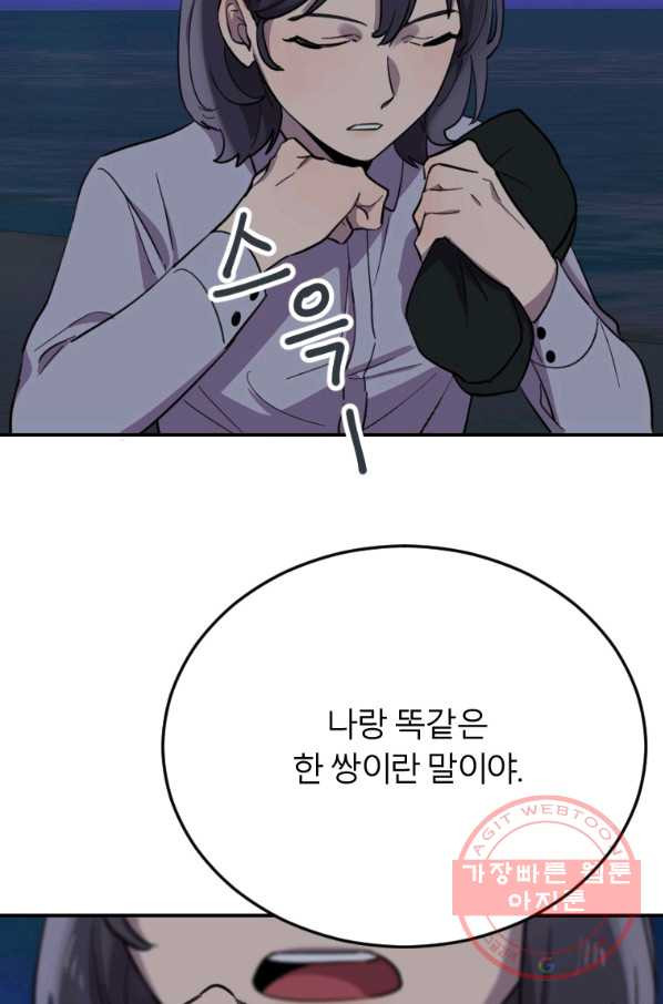 이렇게 바보일리 없어 9화 19