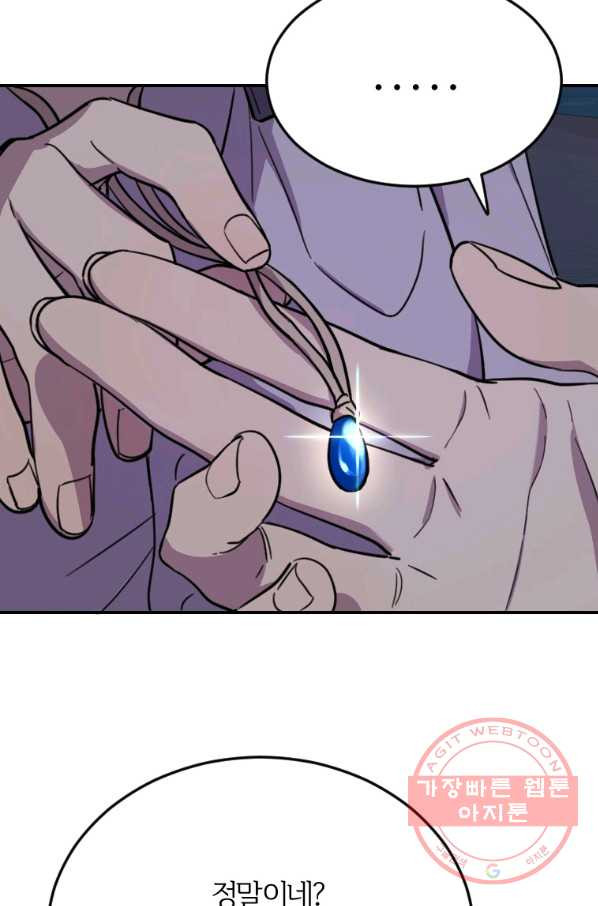 이렇게 바보일리 없어 9화 23