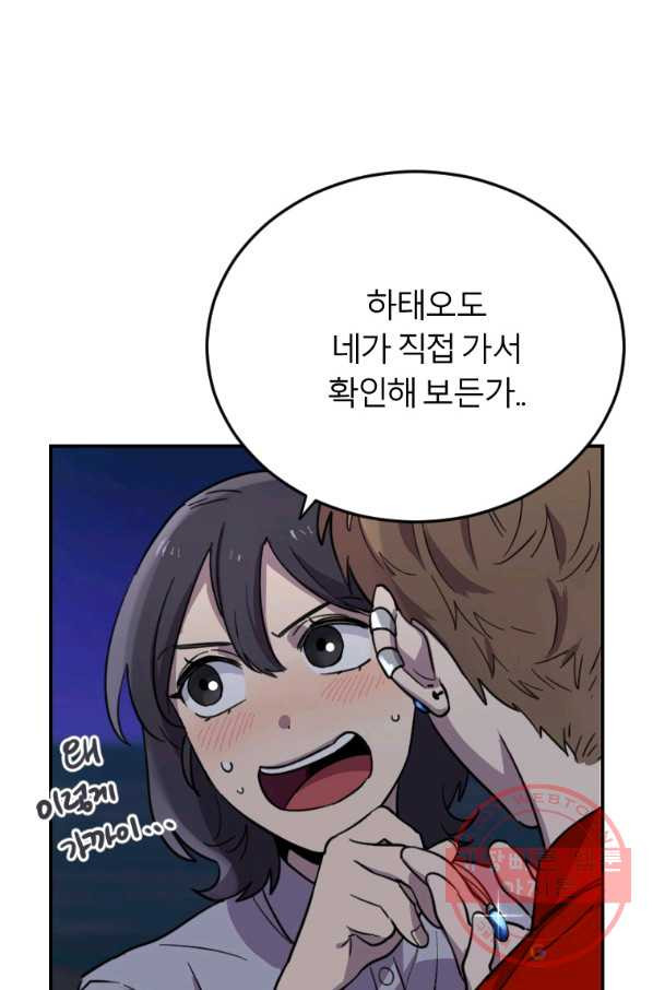 이렇게 바보일리 없어 9화 25