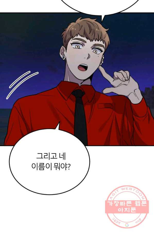 이렇게 바보일리 없어 9화 27