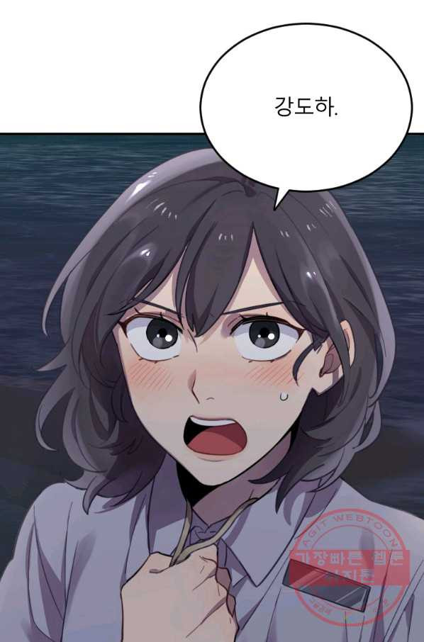 이렇게 바보일리 없어 9화 28
