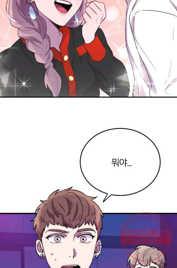이렇게 바보일리 없어 9화 36