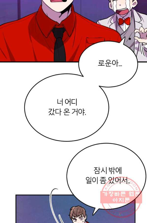 이렇게 바보일리 없어 9화 37