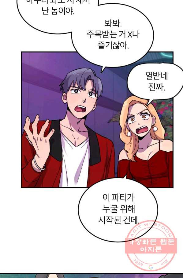 이렇게 바보일리 없어 9화 40