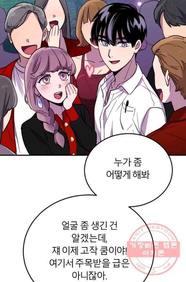 이렇게 바보일리 없어 9화 41