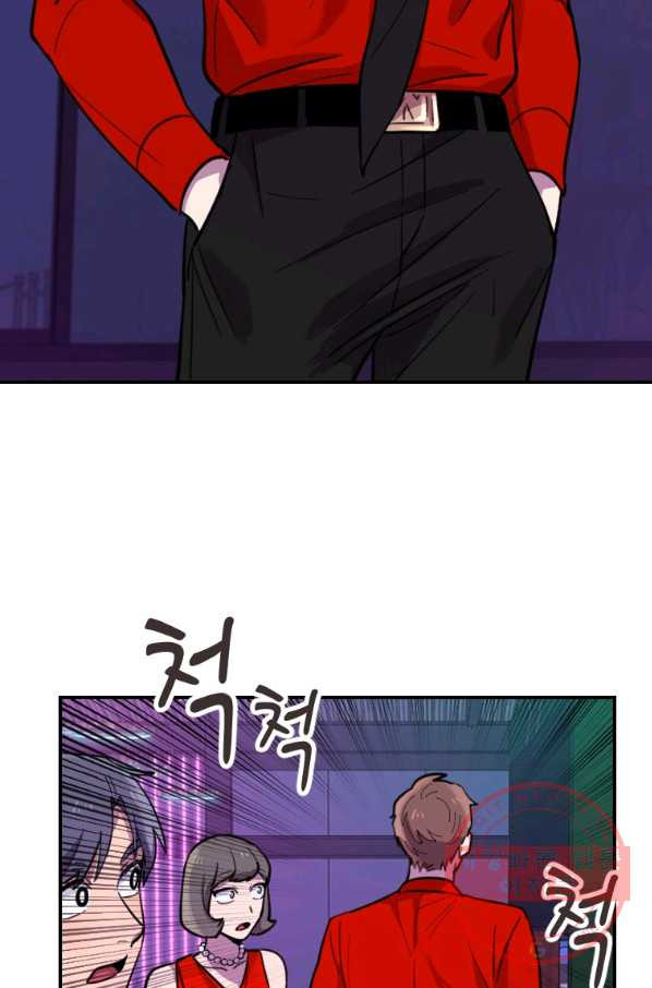 이렇게 바보일리 없어 9화 43