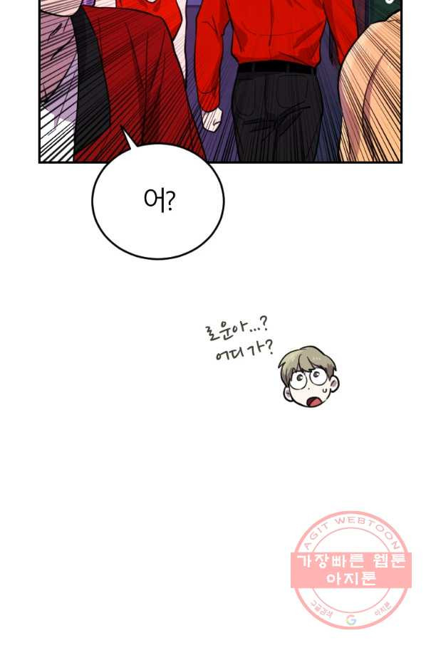 이렇게 바보일리 없어 9화 44