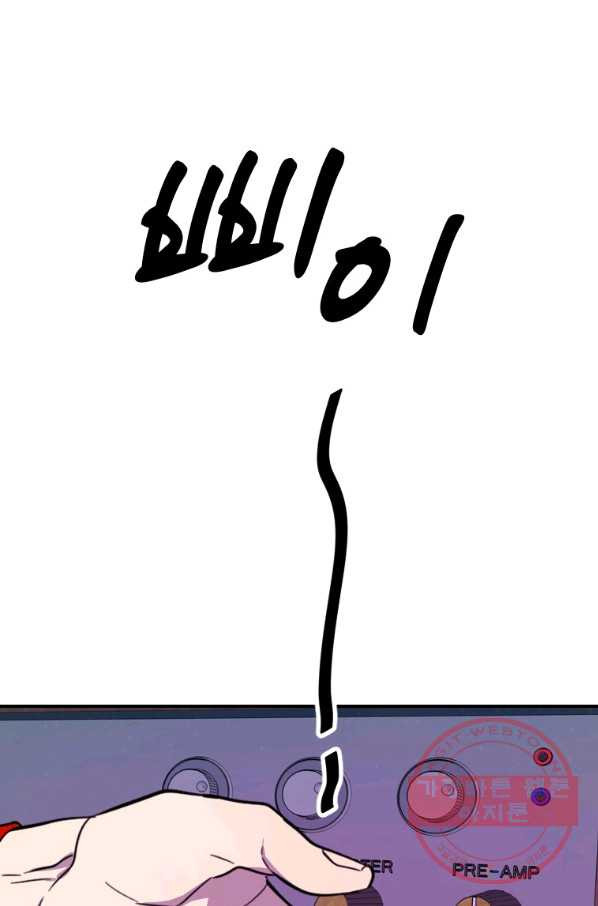 이렇게 바보일리 없어 9화 45