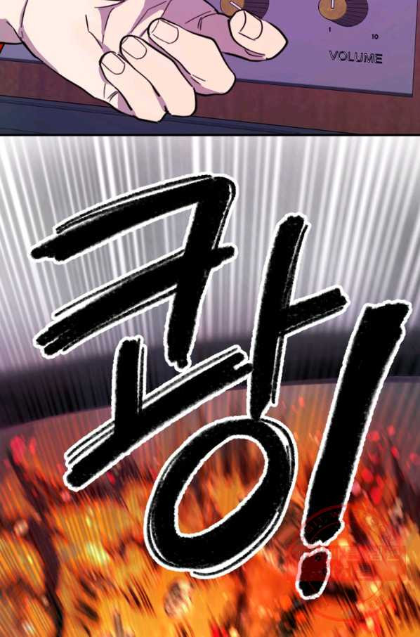 이렇게 바보일리 없어 9화 46