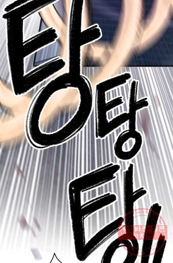 이렇게 바보일리 없어 9화 48