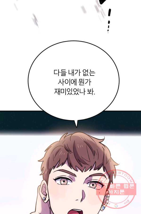 이렇게 바보일리 없어 9화 51
