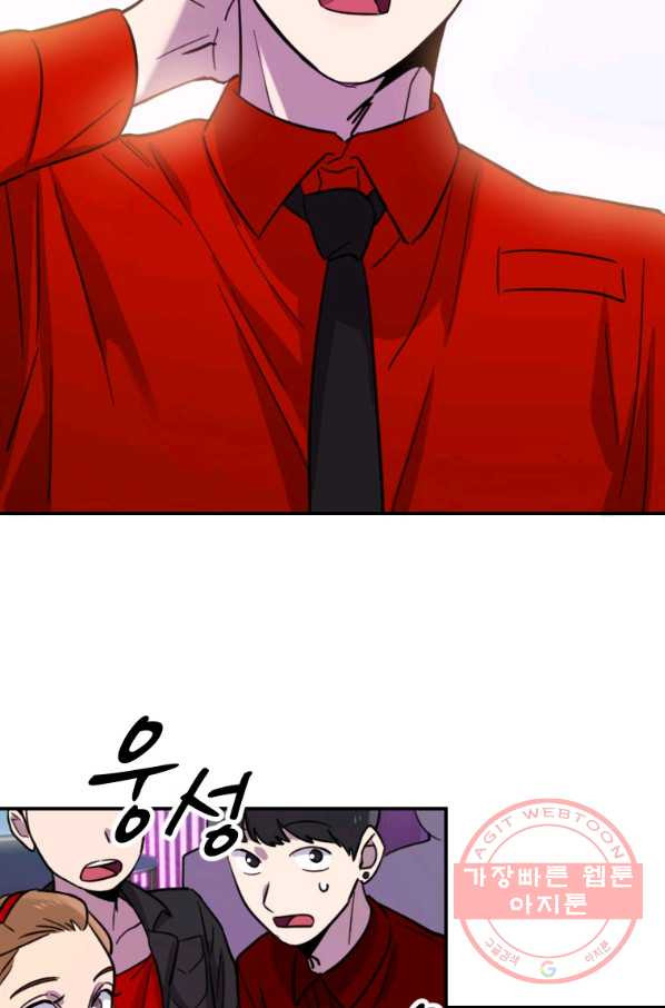 이렇게 바보일리 없어 9화 52
