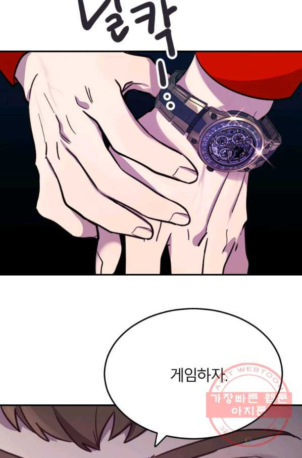 이렇게 바보일리 없어 9화 56