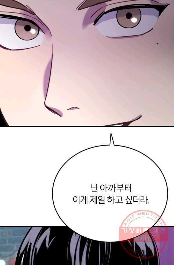 이렇게 바보일리 없어 9화 57