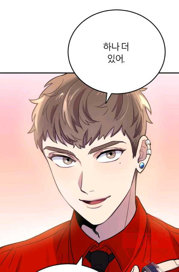 이렇게 바보일리 없어 9화 61