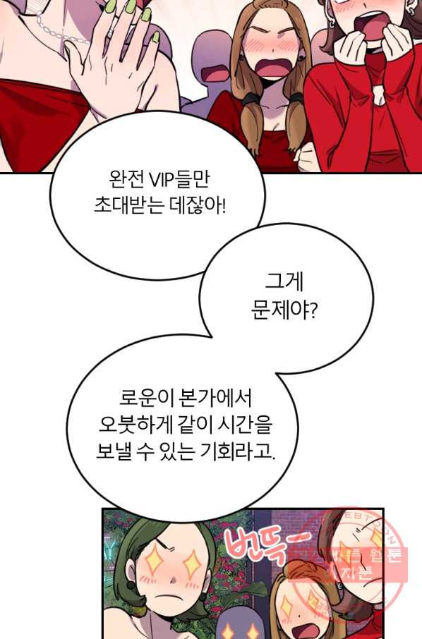 이렇게 바보일리 없어 9화 63