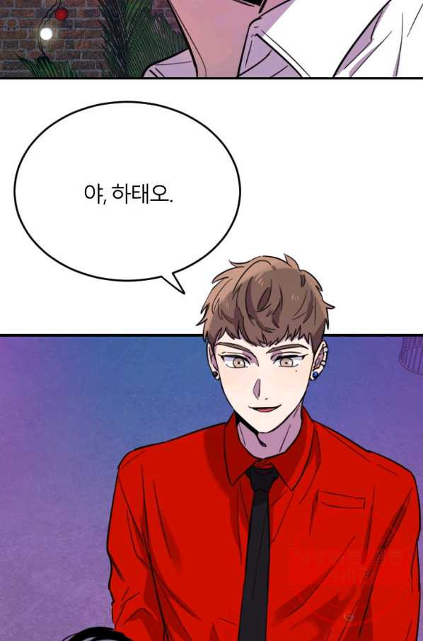 이렇게 바보일리 없어 9화 71