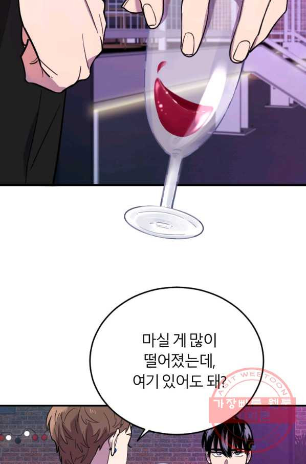 이렇게 바보일리 없어 9화 73
