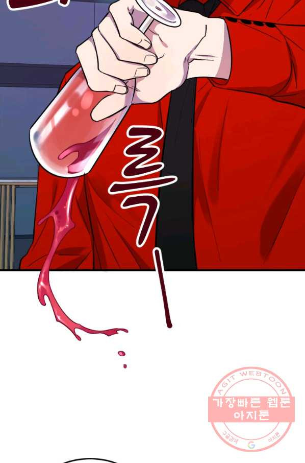 이렇게 바보일리 없어 9화 76