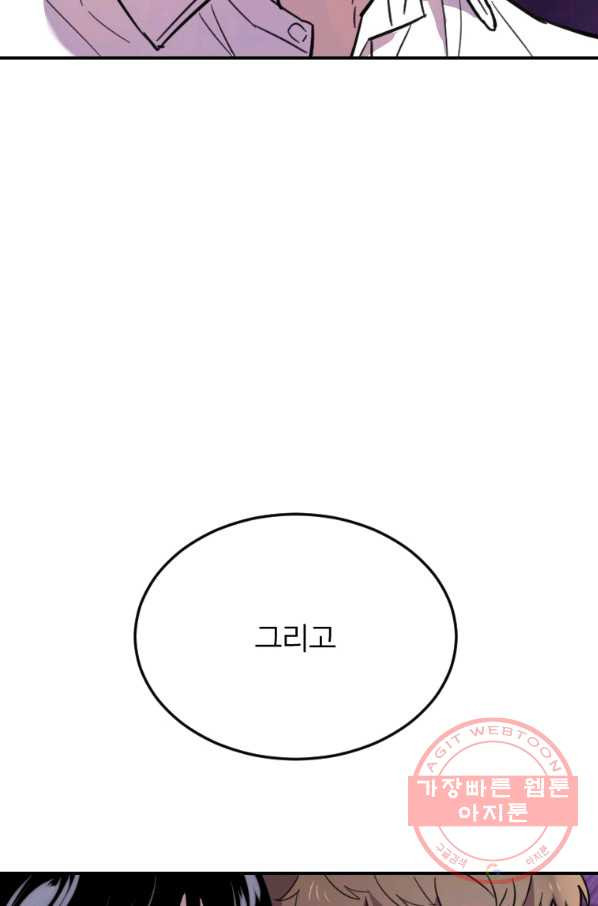 이렇게 바보일리 없어 9화 78