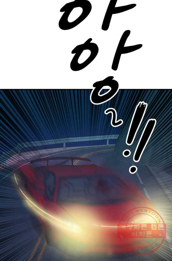 이렇게 바보일리 없어 9화 86
