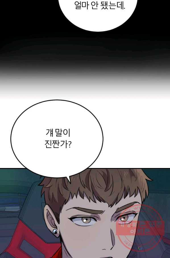 이렇게 바보일리 없어 9화 92