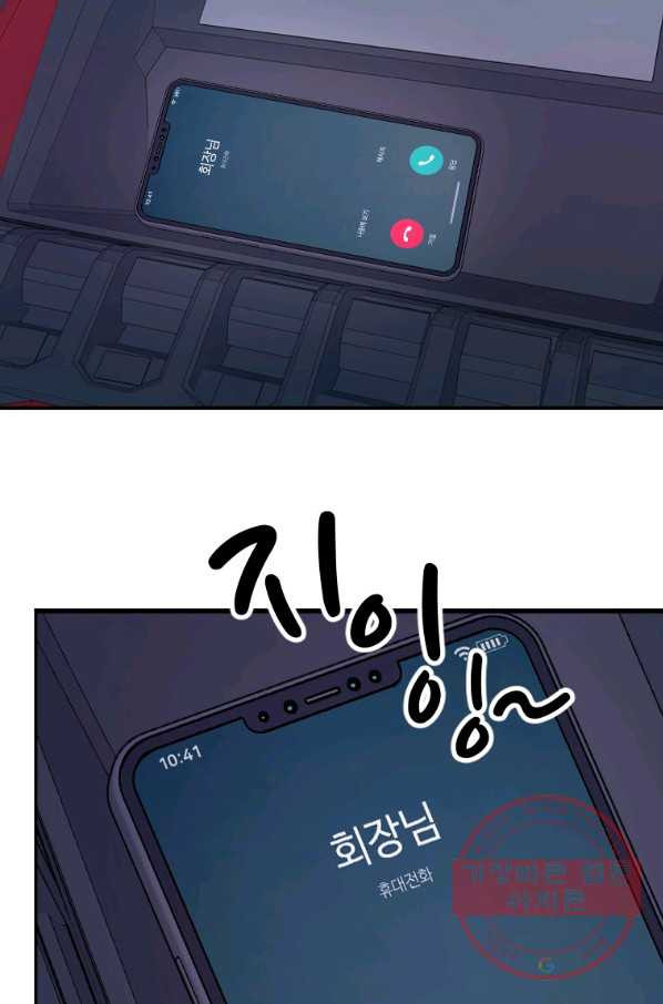 이렇게 바보일리 없어 9화 94