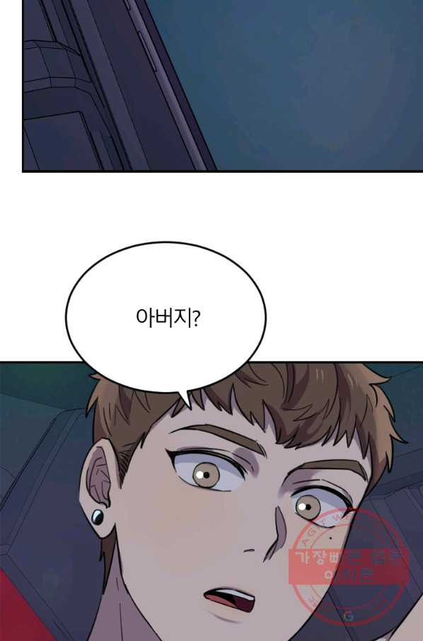 이렇게 바보일리 없어 9화 95