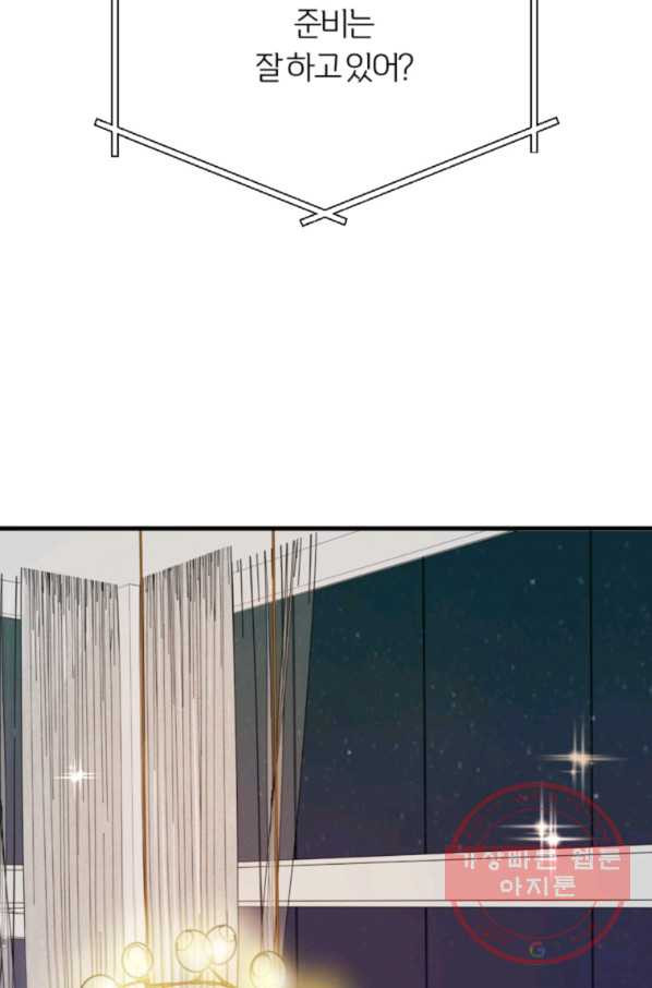 이렇게 바보일리 없어 9화 97