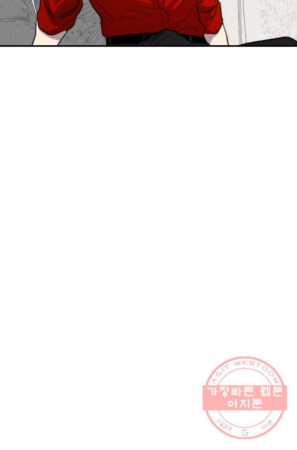 이렇게 바보일리 없어 9화 120