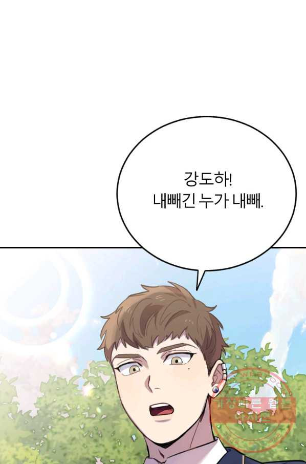 이렇게 바보일리 없어 9화 125