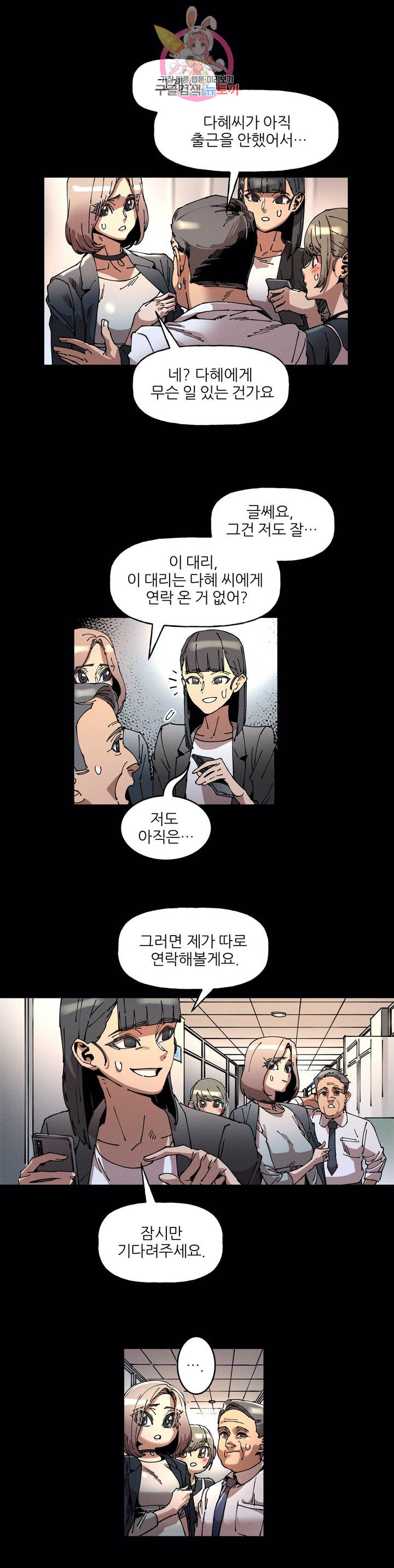하얀천사에게 안식은 없다 55화 3