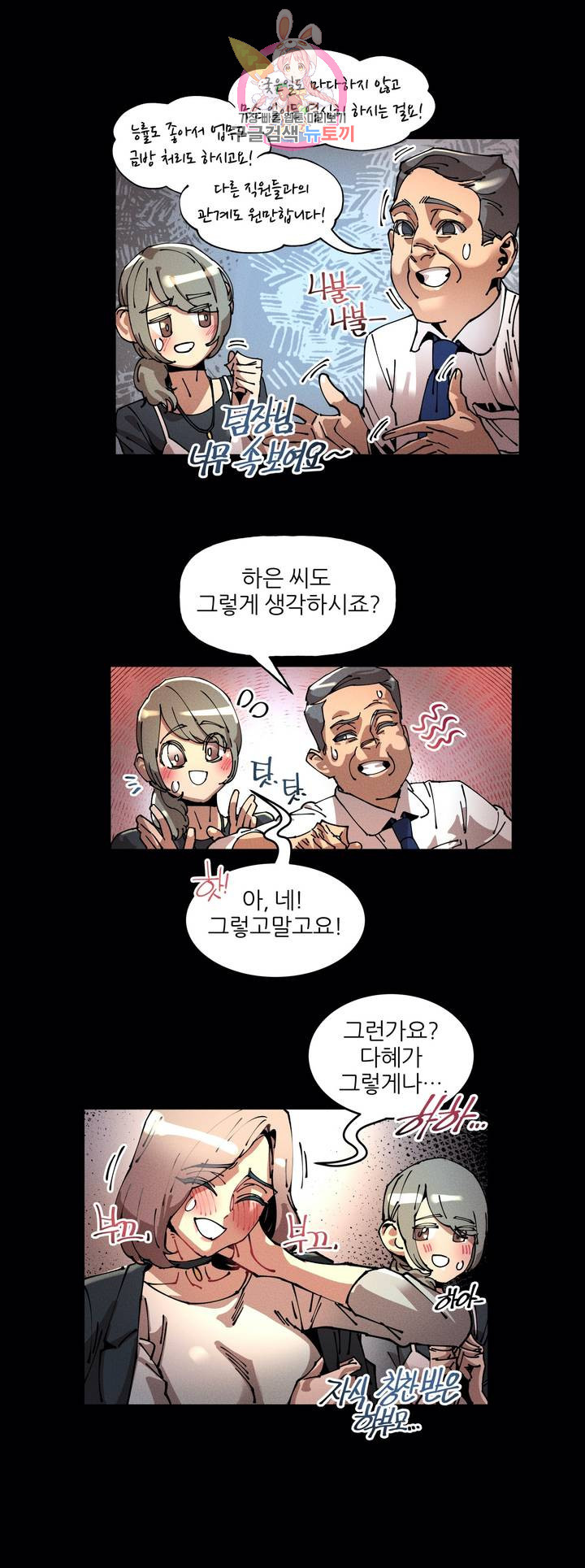 하얀천사에게 안식은 없다 55화 5