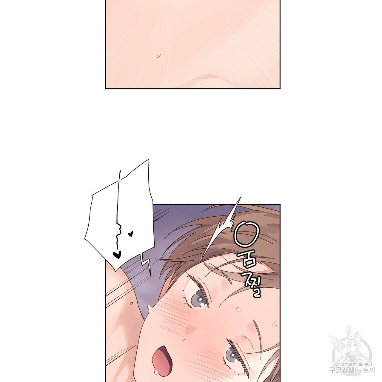 4주 애인 46화 5