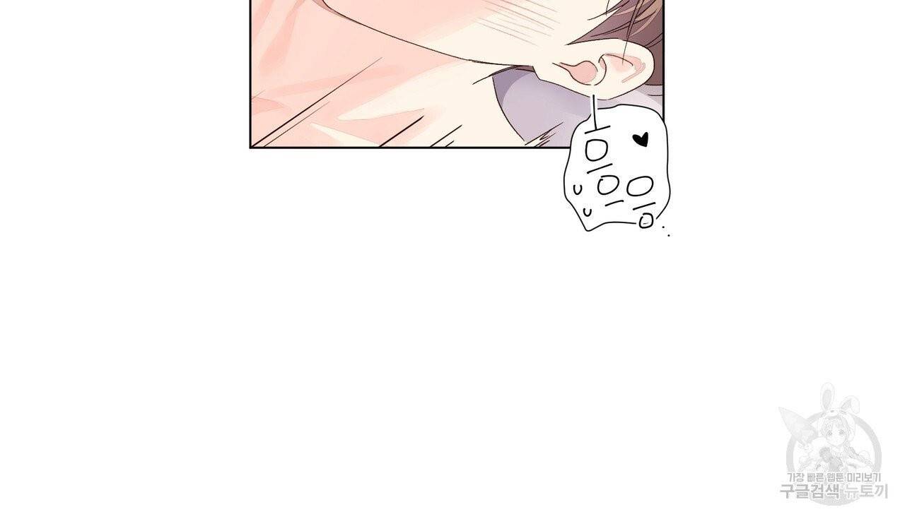 4주 애인 46화 6
